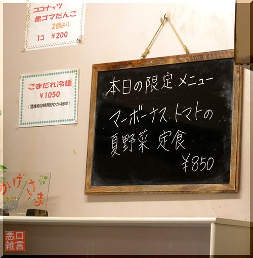 ごま冷麺.jpg