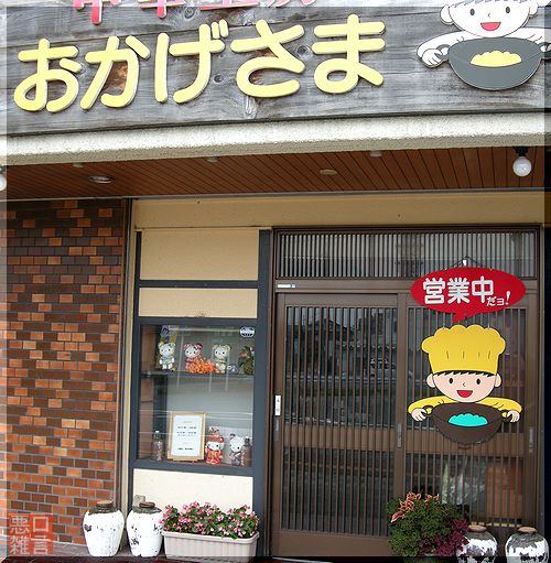 ごま冷麺 (14).jpg