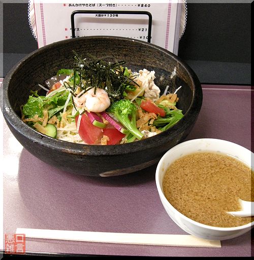 ごま冷麺 (2).jpg
