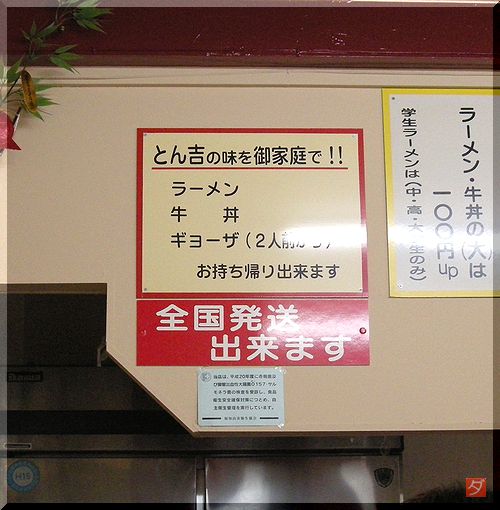 とん吉醤油 (1).jpg