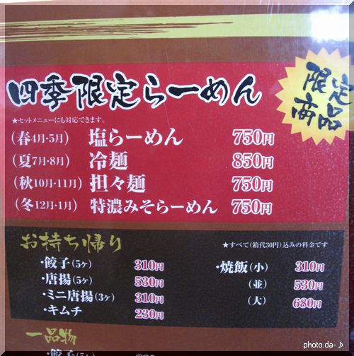 格別ヤ冷麺 (4).jpg