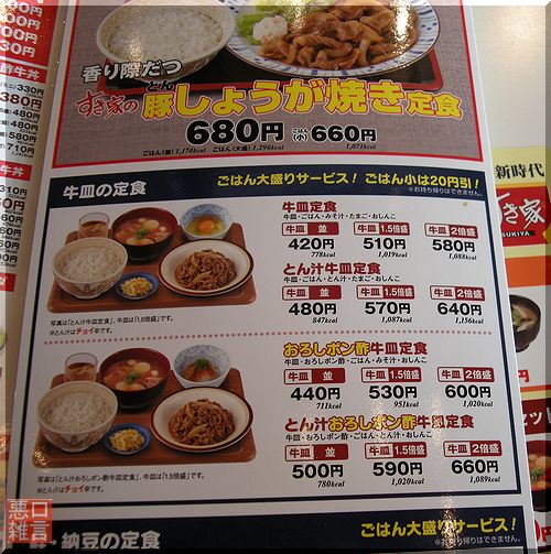 牛皿定食 (1).jpg