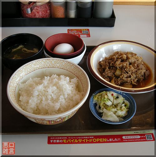 牛皿定食 (2).jpg