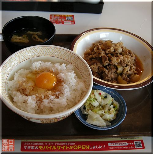 牛皿定食 (4).jpg